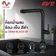 (Eve) Kitchen Sink Faucet, Hot and Cold Mixer, Black, Model ZENO BLACK EP image 1