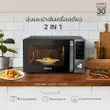 (Hafele) Freestanding Microwave VALDUS (3-SERIES) (495.06.434) image 1