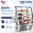 (Thecool) 4-Sided Curved Glass Cake Display Chiller Model Flora CG1200 image 1