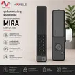 (Hafele) ชุดล็อกเสริมประตูระบบดิจิตอล สำหรับประตูเฟรมแคบ - MIRA (499.21.238) รูปที่ 1