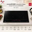(Teka) เตาแม่เหล็กไฟฟ้า (Induction) 2 หัวเตา ควบคุมการทำงานระบบสไลด์สัมผัส IBC 7320 D รูปที่ 1