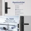 (Hafele) Digital Door Lock Bluetooth System - DL7600 (499.21.180) (Free Installation in Bangkok and Metropolitan Area) image 5