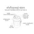 (Mex) Insulated Tumbler - Hot and Cold (450 ml) Cream Color Model COC145CR image 3