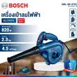 (Bosch PT) Electric Blower 820W Model GBL 82-270 image 2