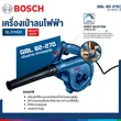 (Bosch PT) Electric Blower 820W Model GBL 82-270 image 3