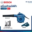 (Bosch PT) Electric Blower 820W Model GBL 82-270 image 4