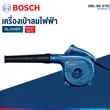 (Bosch PT) Electric Blower 820W Model GBL 82-270 image 5