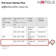 (Häfele) Utensio Plus 下拉墙柜系统 (双层)（504.68.379） 图片 3