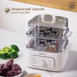 (Hafele) Electric Food Steamer (495.06.229) image 8