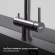 (Eve) Kitchen Sink Faucet 3-Way Mixing Drinking Water Faucet TRINITY PLUS GUNMETAL EP image 8