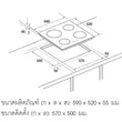 (HAFELE) Ceramic Glass Electric Cooktop Series 5 (495.06.102) image 3