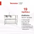 (Tecno) Standing Sink 2 Bowls 1 Drainboard TECNOSTAR STT 120 2B1D Silver image 3