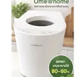 (Ume) Automatic Food Waste Disposer 4.5L Thai Language Reduces Kitchen Odors Decomposes Waste 80-90% All-in-One Machine Quiet Operation Safe image 2