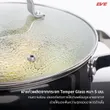 (EVE) ชุดหม้อกระทะสำหรับเตาแม่เหล็กไฟฟ้า (Induction Cookware Set-4 pcs) รูปที่ 16