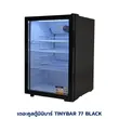(Thecool) Minibar Showcase 1-Door Cooler TINYBAR 77 BLACK image 5