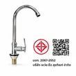 (Dinosaur) Single Counter Sink Faucet DINOFAUCET03 SILVER image 2