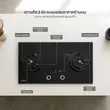 (Eve) 2-Burner Built-in Glass Gas Cooktop HB78-SBH289/BG PLUS image 4