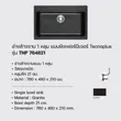 (Tecno) Granite Kitchen Sink 1 Bowl Model TNP 764821 Size 76 cm. Depth 21 cm. Free Faucet ZI18-BLACK image 6