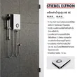 (Stiebel) Instant Water Heater 4,800 W with Shower Kit Model XG 48 EC image 5