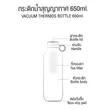 (Mex) Vacuum Insulated Water Bottle - Cold (650 ml) Black Model HOH165BL image 3