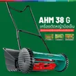 (Bosch PT) Manual Lawn Mower Model AHM 38 G image 5