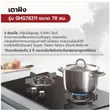 (Fotile) Built-in 2 Burner Gas Stove + Chimney Hood GHG78211+EMS9028 Free Air Duct, Insect Cover and More image 9