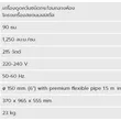 (Eve) เครื่องดูดควันติดผนัง ARC-90 + เตาแก๊สแบบฝัง HB78-2BCCBG รูปที่ 7