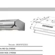(Mex) Standard Range Hood MEX Model 2740X60 image 3