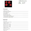 Standard Range Hood Model HF-HSM102AT-60 + 4-Burner Ceramic Electric Cooktop Model HB60-4VCTC image 7