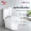 (Hafele) One-Piece Toilet 3 and 4.5 Litre Rhine II S-Trap Model (495.61.484) image 2