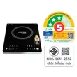 (Lucky flame) เตาแม่เหล็กไฟฟ้า 2000W รุ่น TS-T202P รูปที่ 3