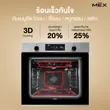 (MEX) Multifunction Electric Oven 60 cm with Steam Base Technology Model VRM9752X image 2