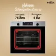 (MEX) Multifunction Electric Oven 60 cm with Steam Base Technology Model VRM9752X image 3