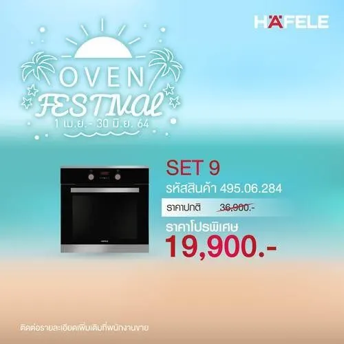 (Hafele) Built-In Multifunction Oven: 5-Series (HBO-T2K65B)
