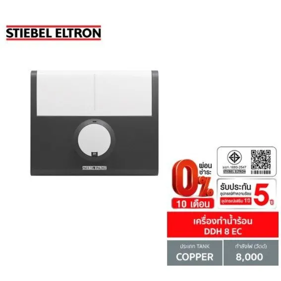 (Stiebel) Instant Water Heater Model DDH 8 EC