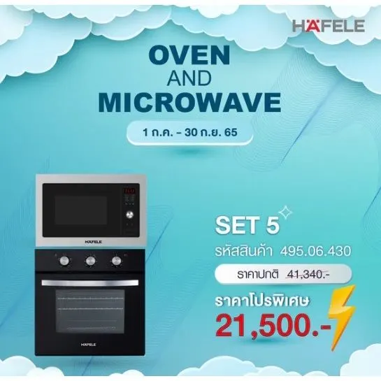 (Hafele) The Oven Set 6 (495.06.430)