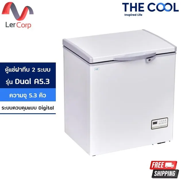 (Thecool) ตู้แช่ฝาทึบ 2 ระบบ แช่เย็น/แช่แข็ง รุ่น DUAL A5.3