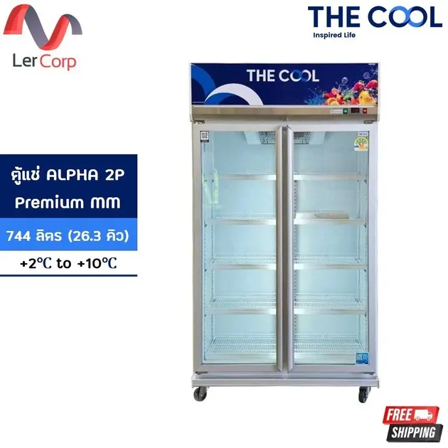 (Thecool) ตู้แช่เครื่องดื่ม 2 ประตู [Dixell] รุ่น ALPHA 2P Premium MM
