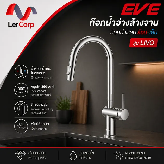(Eve) LIVO Kitchen Sink Faucet, Hot and Cold Mixer Tap