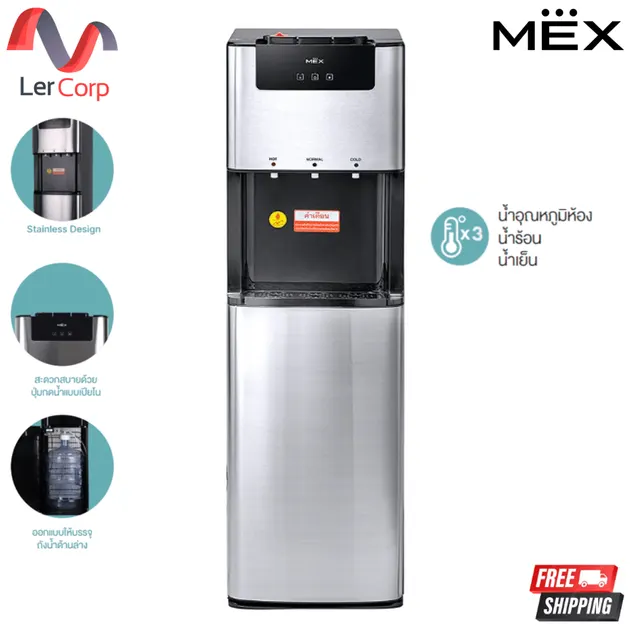(Mex) Water Dispenser ME607-B