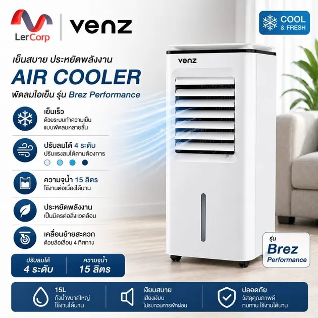 (Venz) Evaporative Air Cooler Brez Performance Model (15 liters)