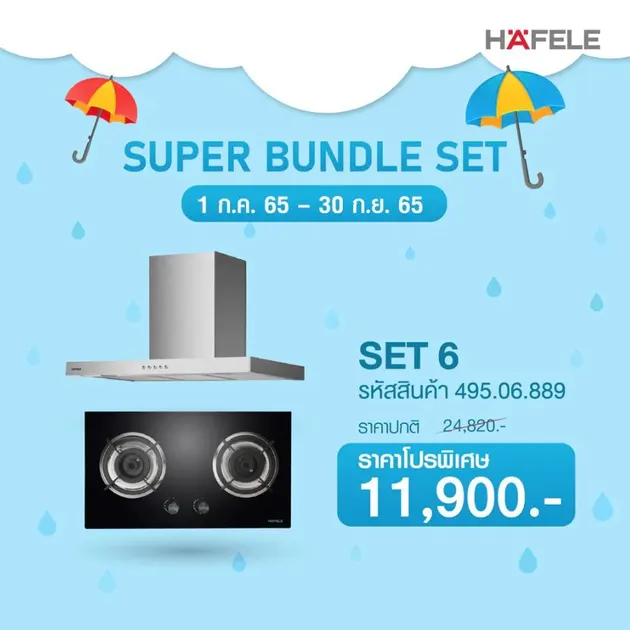 (Hafele) Range Hood + Gas Cooktop Set (495.06.889) Free 1.5m Duct Pipe