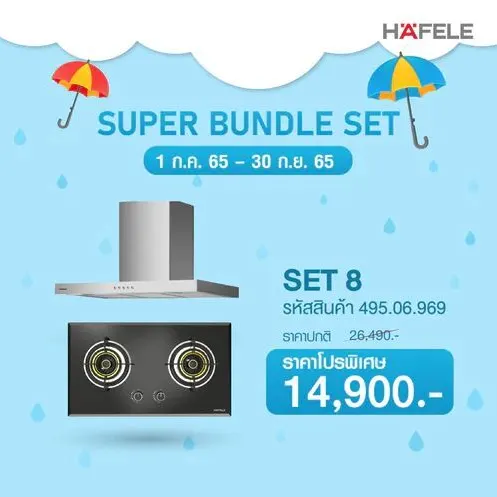 (Hafele) Range Hood + Gas Cooktop Set (495.06.969) Free 1.5m Duct Hose