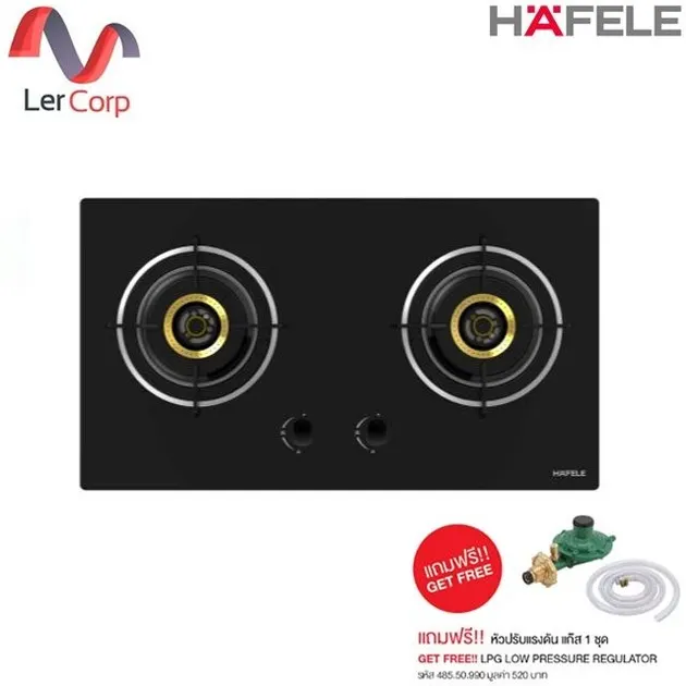 (Hafele) 2-Burner Gas Hob CLAIER (3-SERIES) (495.06.098) with Free Gas Regulator Head