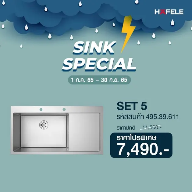 (HAFELE) HAFELE SINK SPECIAL Set 5 (495.39.611)