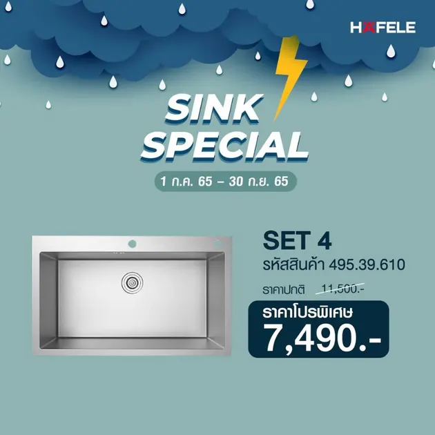 (HAFELE) อ่างล้างจาน SINK SPECIAL Set 4 (495.39.610)(570.05.070)
