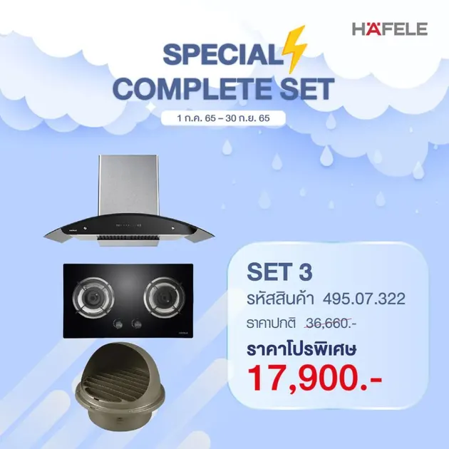 (Hafele) Cooker Hood + Gas Stove Set (495.07.322) Free 1.5 m Air Duct and Insect Screen