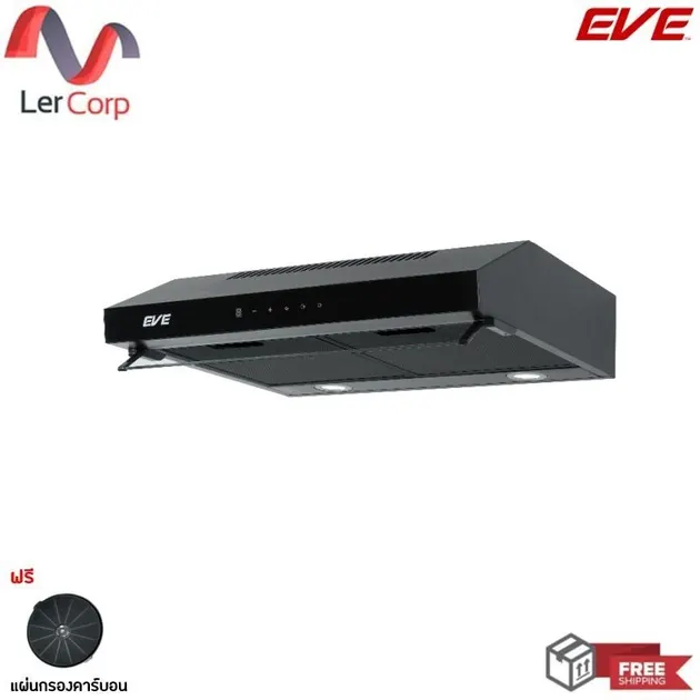 (Eve) เครื่องดูดควันแบบมาตรฐาน HF-BK102TOUCH-60 ฟรี แผ่นกรองคาร์บอน