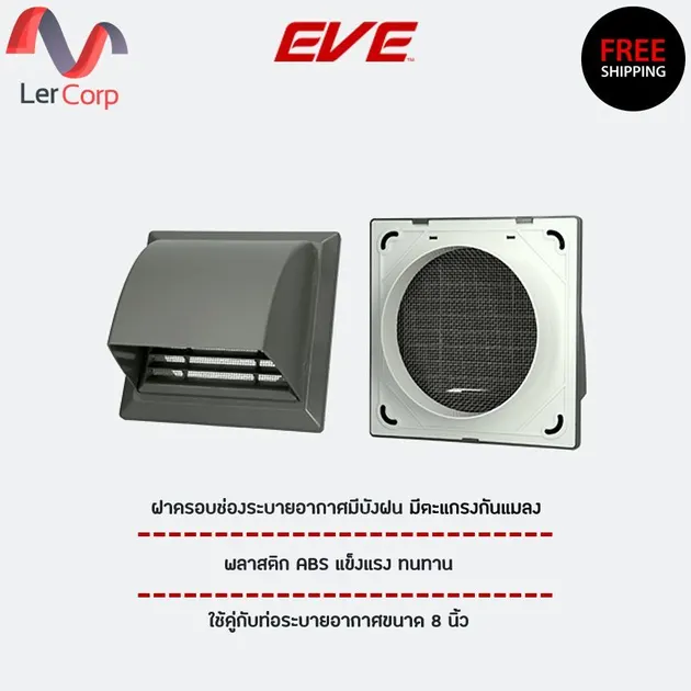 (Eve) Plastic Ventilation Duct Cover with Canopy Gray (8 inch)