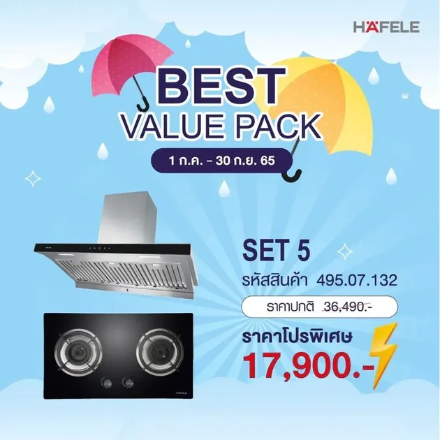(Hafele) Value Pack Set 3 (495.07.132) Free 1.5m Air Duct